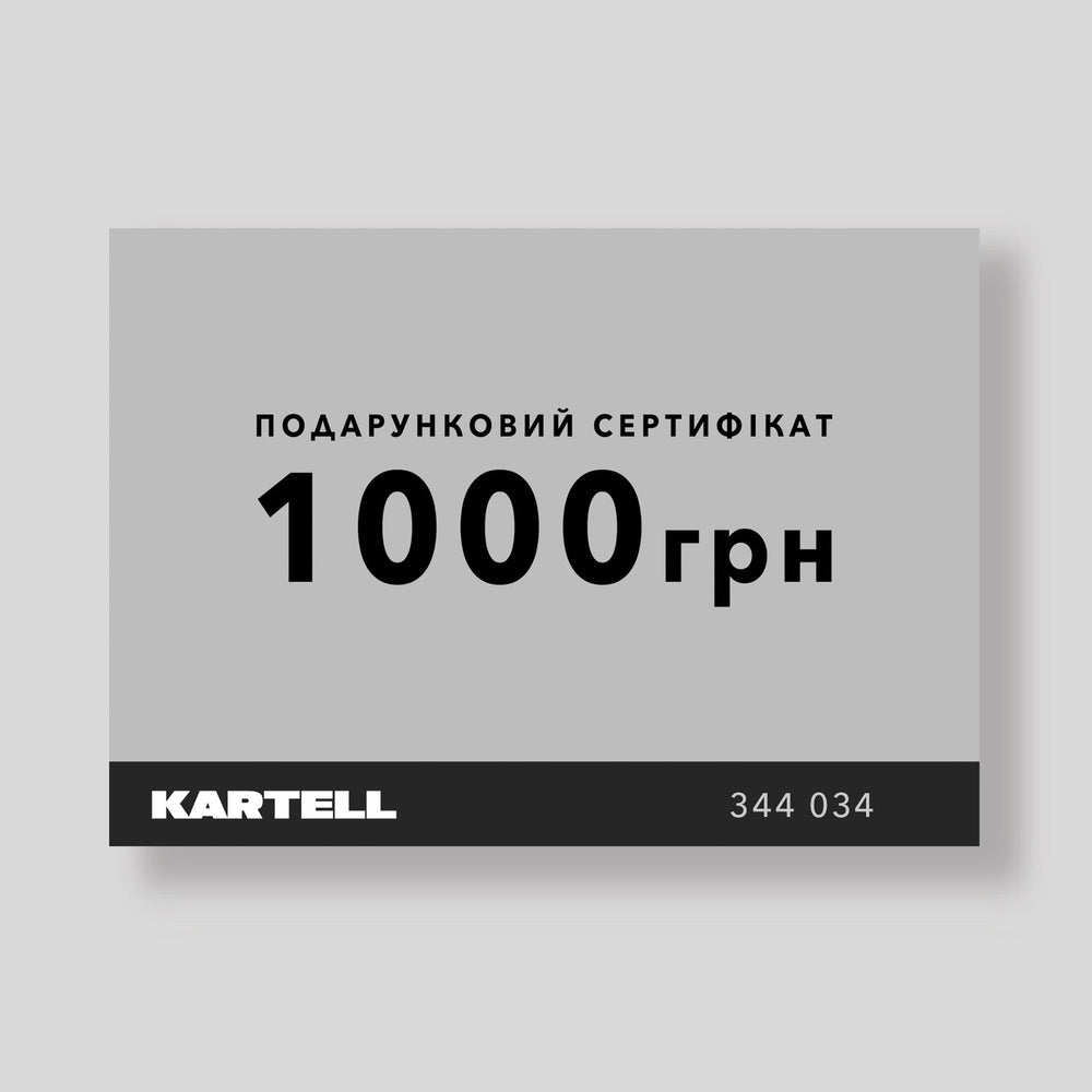 Подарочный сертификат 1000 грн