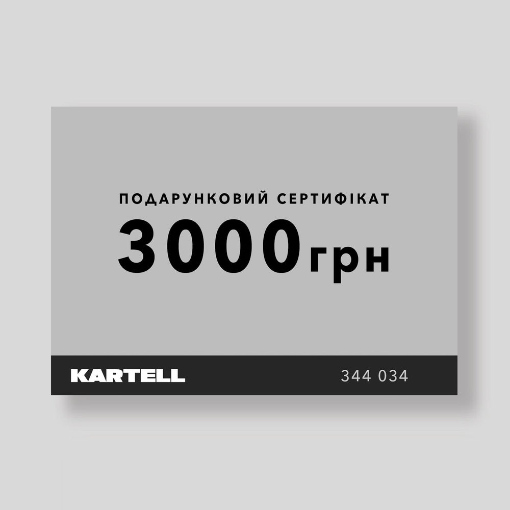Bon podarunkowy 3000 zł